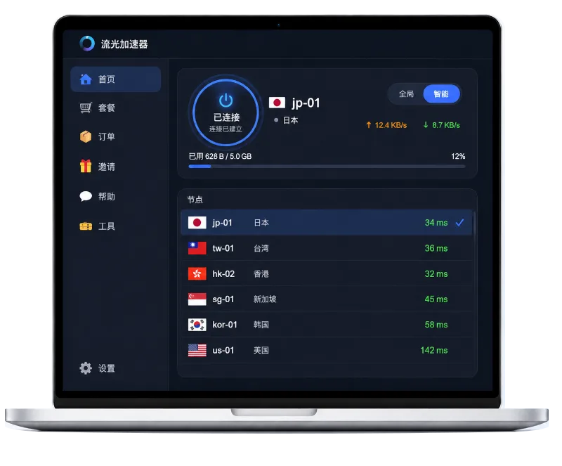 灵缇游戏加速器桌面客户端界面